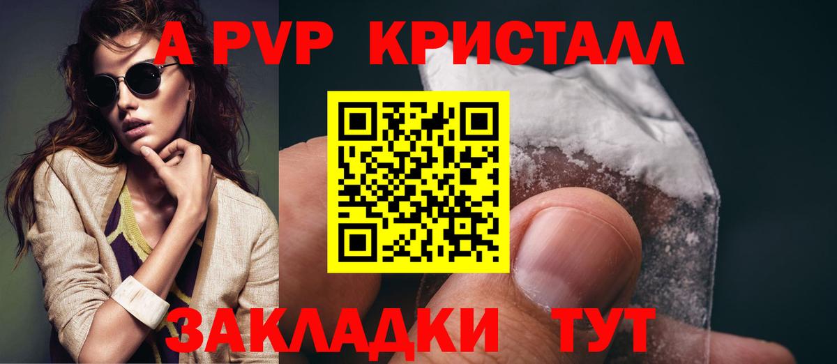 Alfa_PVP Crystall  Alpha-PVP VHQ  Вход с VPN  Симферополь 