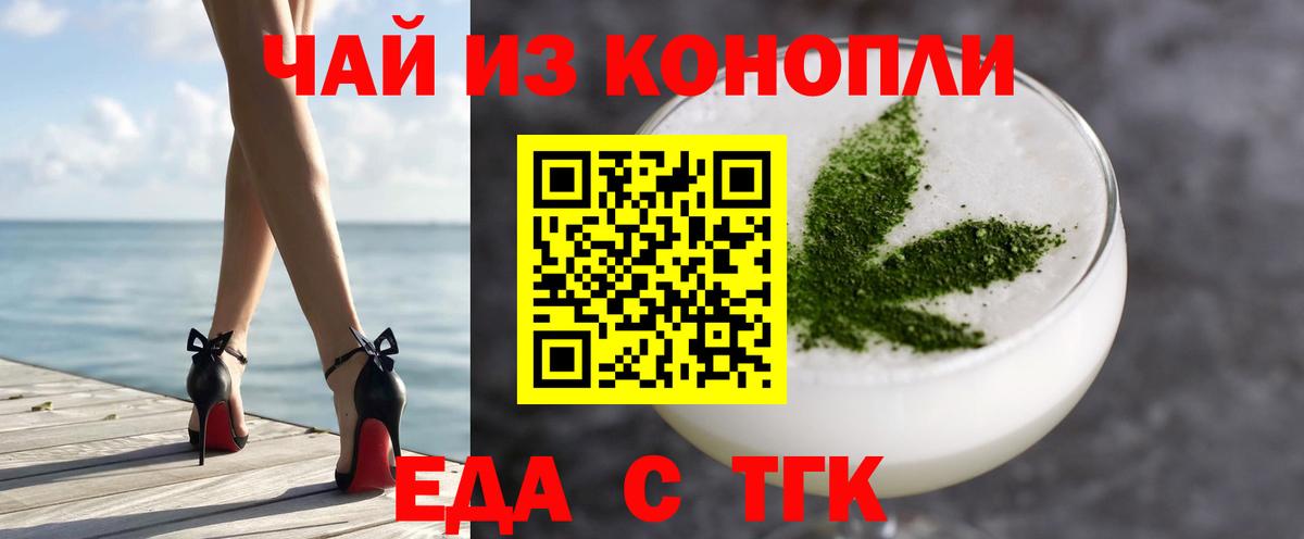 Cannafood конопля  Вход с VPN  Симферополь 