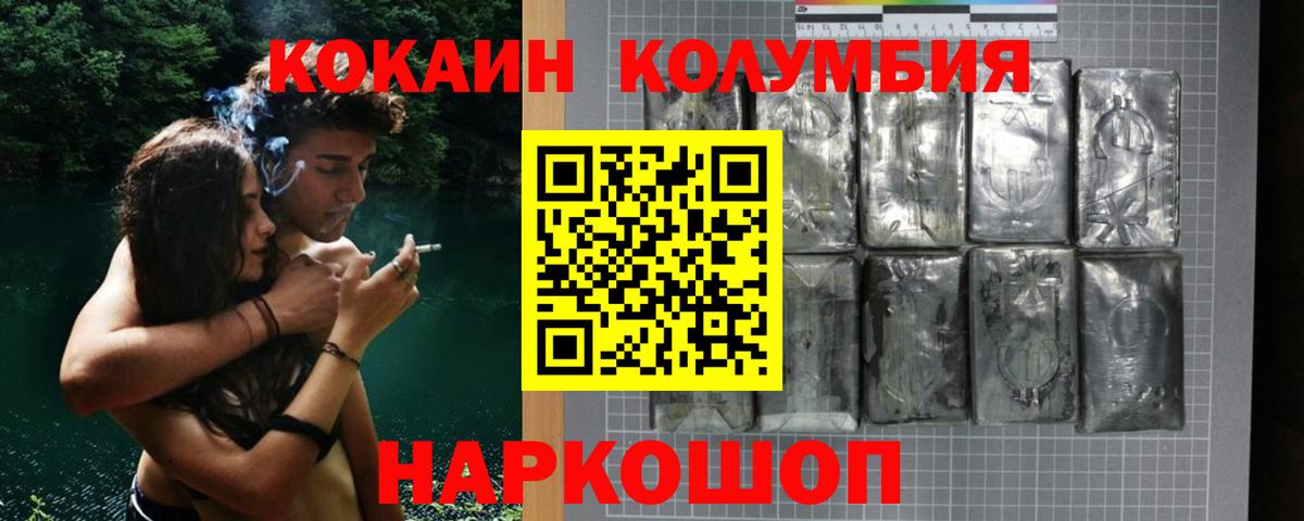 КОКАИН Эквадор Симферополь