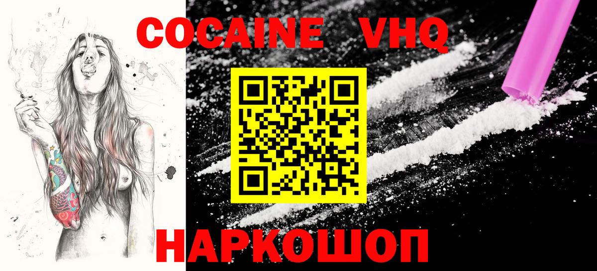 Cocaine Перу  Вход с VPN  COCAIN VHQ  Симферополь 