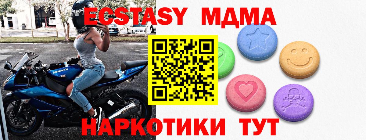 Симферополь  Экстази 280 MDMA  ЭКСТАЗИ  Вход с VPN  Ecstasy mix 