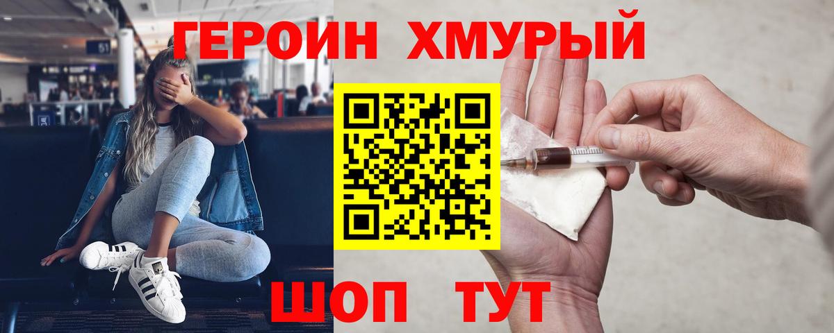 ГЕРОИН VHQ  ГЕРОИН  Симферополь  Вход с VPN 