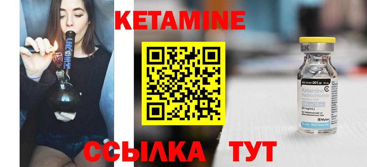 Кетамин VHQ Симферополь
