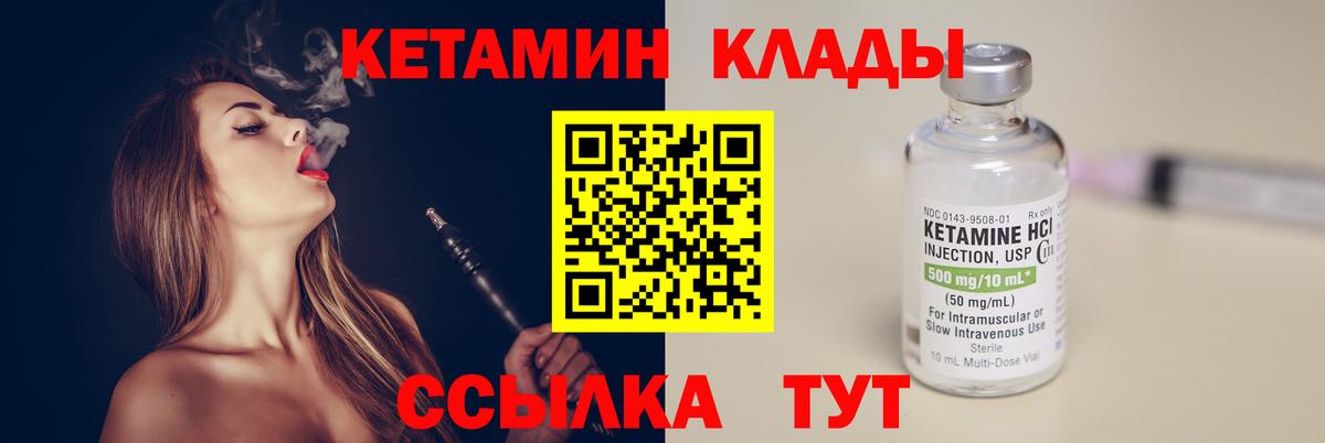 КЕТАМИН VHQ  Вход с VPN  Симферополь  Кетамин VHQ 