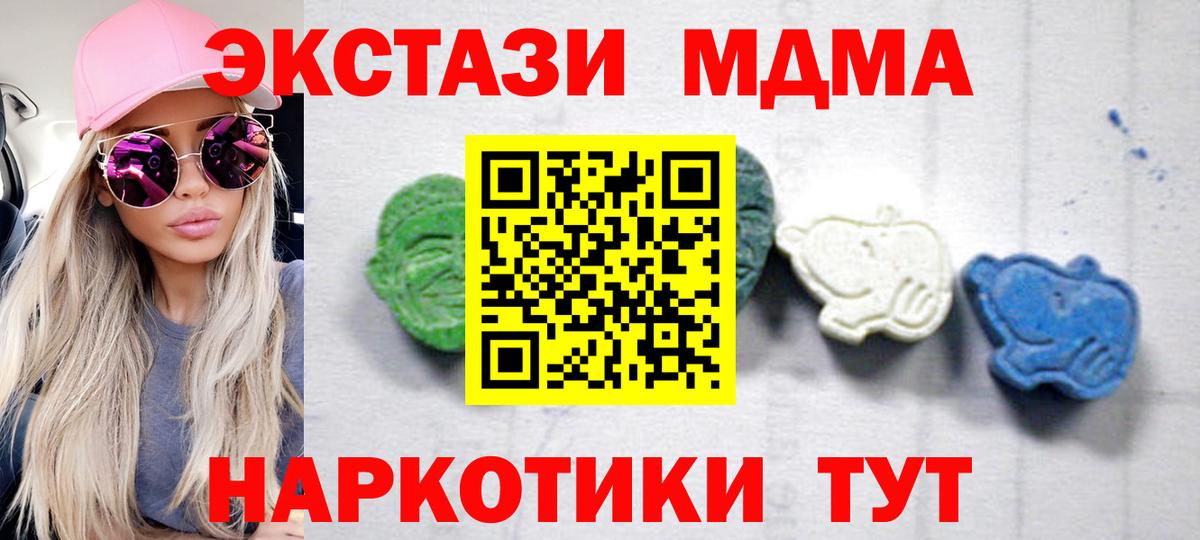 MDMA молли  MDMA VHQ  MDMA  Симферополь  Вход с VPN 
