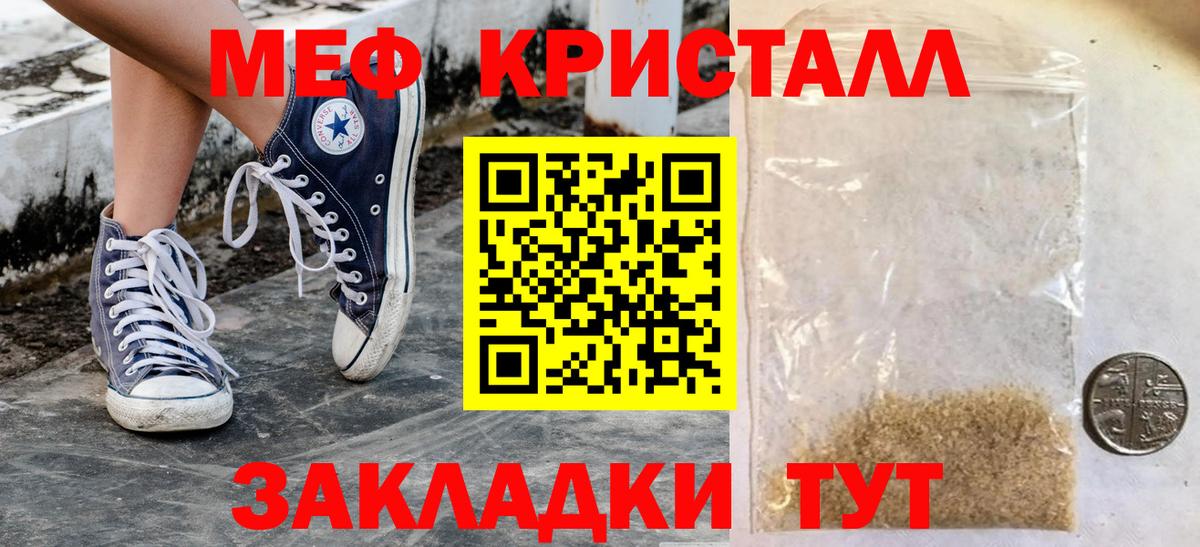 Симферополь  МЯУ-МЯУ 4 MMC  Мефедрон  Вход с VPN  Мефедрон 4 MMC 