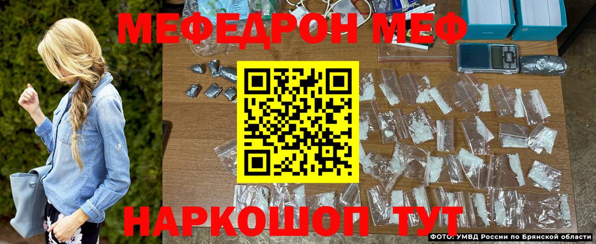 МЕФ мука Симферополь