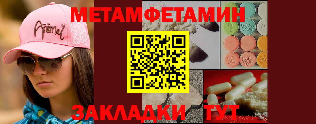 Первитин Methamphetamine Симферополь
