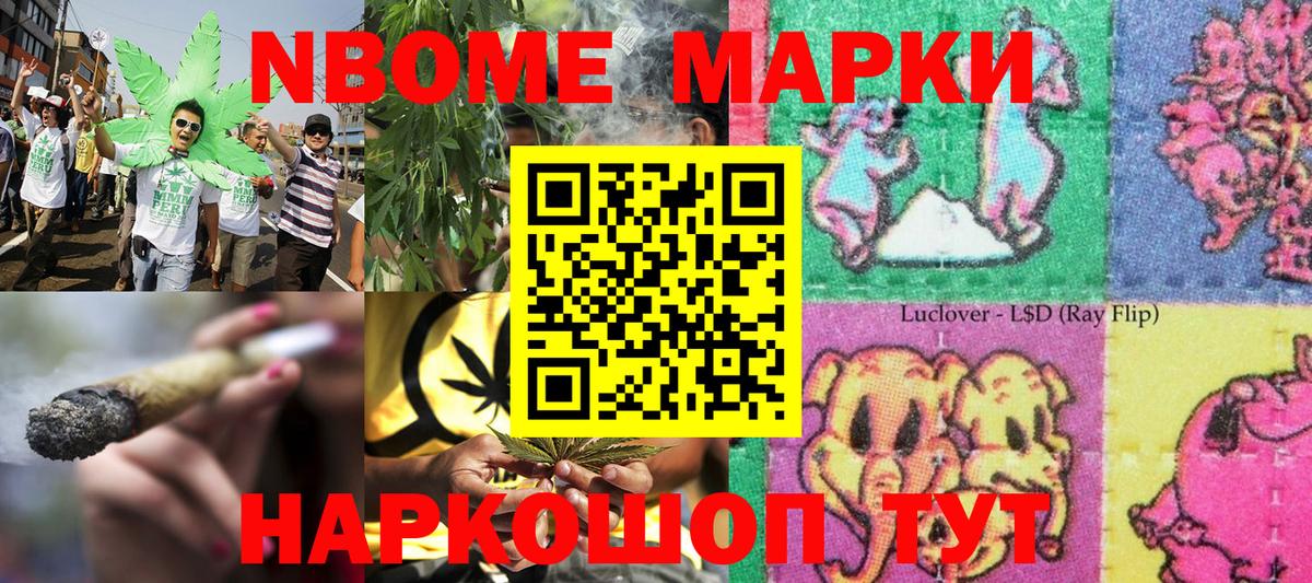 Наркотические марки 1,5мг  Вход с VPN  Марки N-bome  Симферополь 