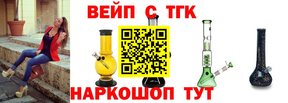 ТГК концентрат Симферополь