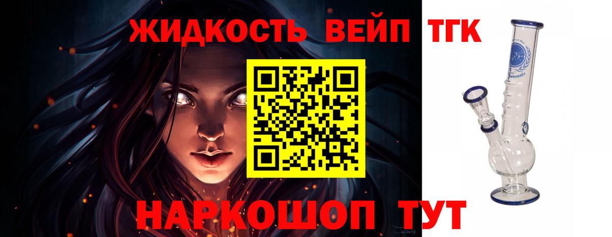 где продают наркотики  Дистиллят ТГК THC oil  ТГК вейп с тгк  Вход с VPN  Симферополь 